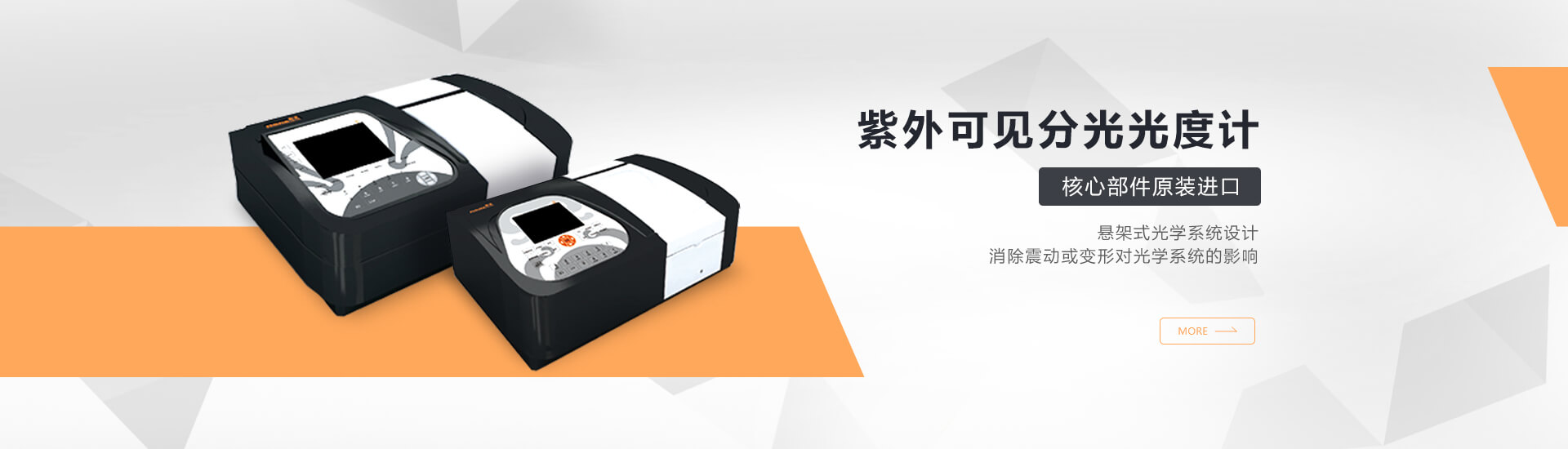 青岛众博在线注册_众博（中国）主营分光光度计,原子吸收等设备销售.